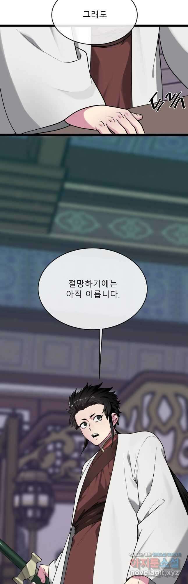 화산전생 269화 6