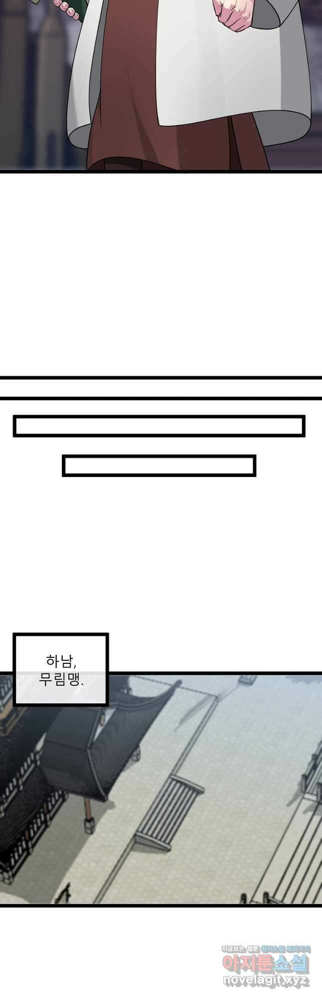 화산전생 269화 7