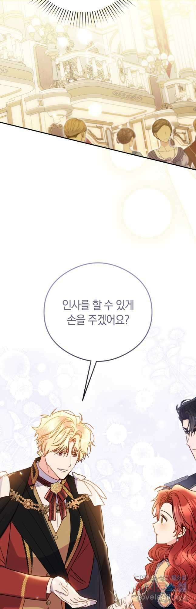 악녀는 대공을 사로잡았다 22화 2