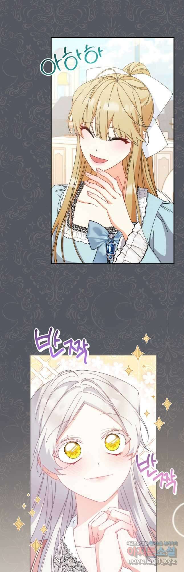 남주의 복지를 책임지겠습니다 87화 10