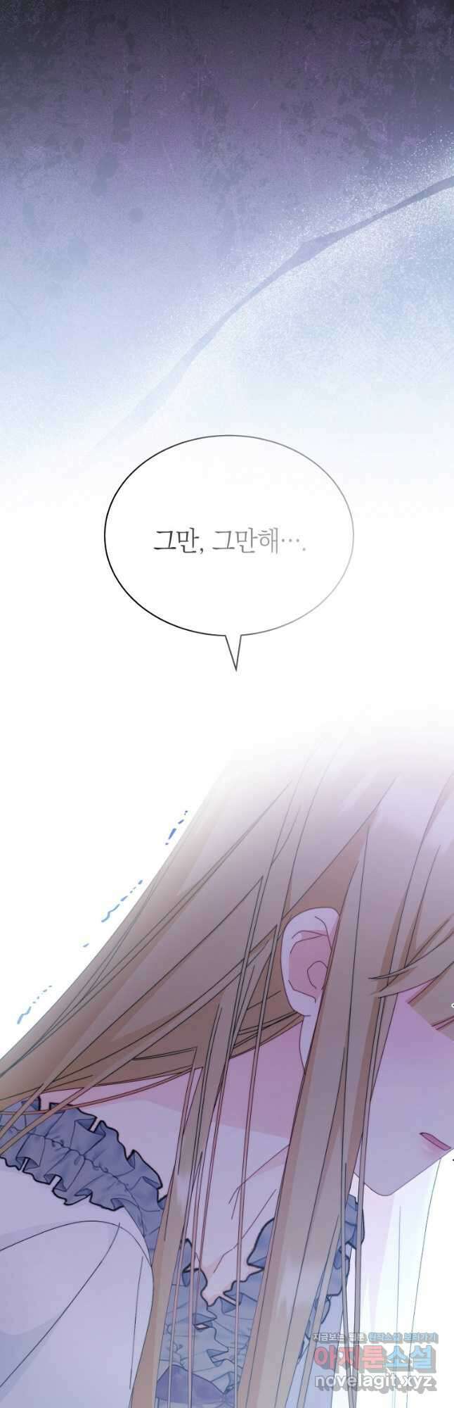 남주의 복지를 책임지겠습니다 87화 43