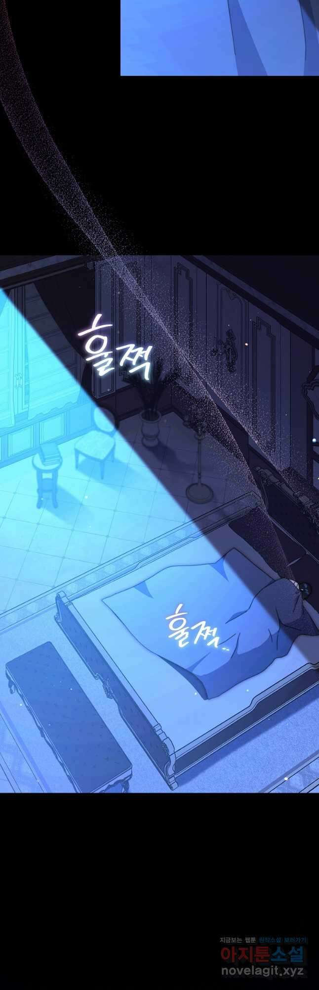 남주의 복지를 책임지겠습니다 87화 49
