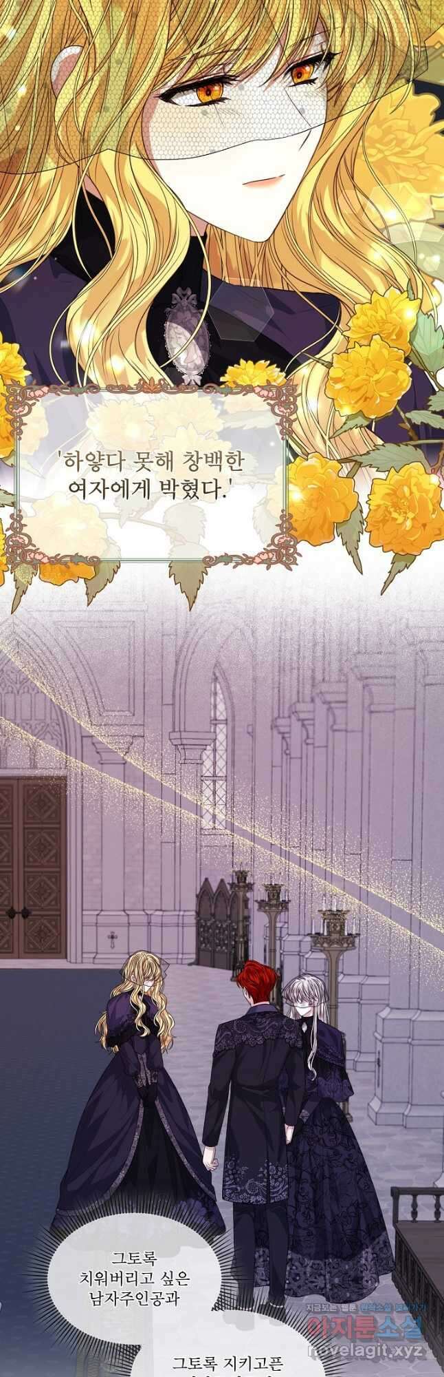 책빙의는 이제 지겹다 57화 2