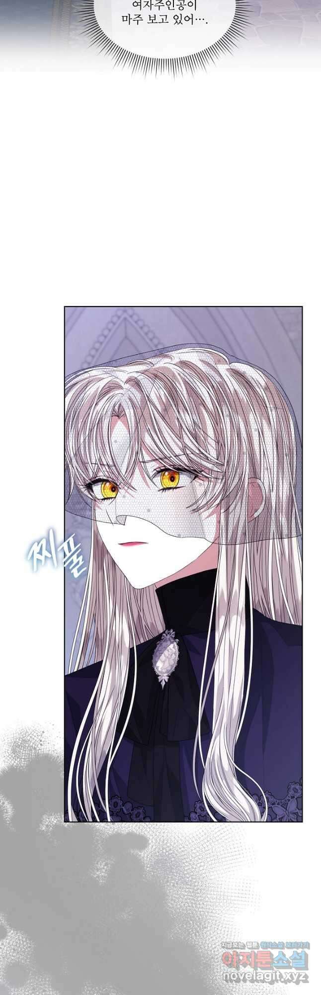 책빙의는 이제 지겹다 57화 3