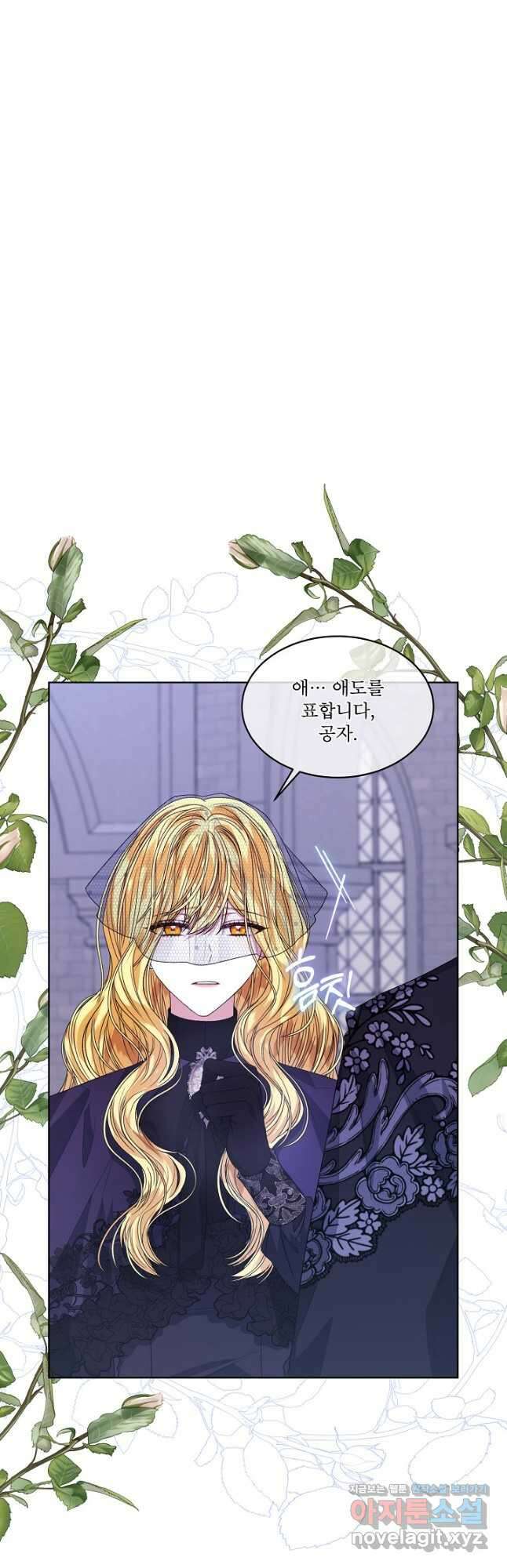 책빙의는 이제 지겹다 57화 5