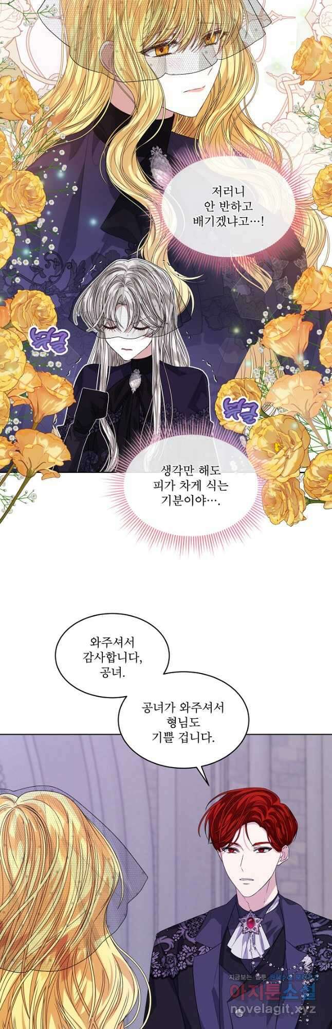 책빙의는 이제 지겹다 57화 7