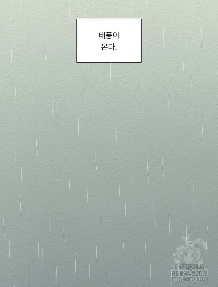 겨울의 글쓰기 61화 4