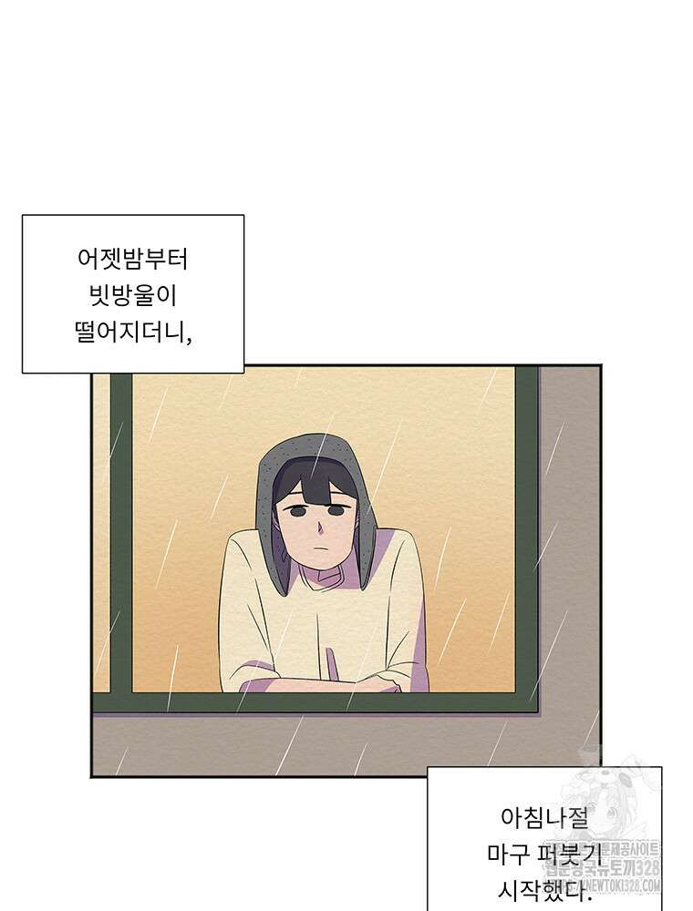 겨울의 글쓰기 61화 6