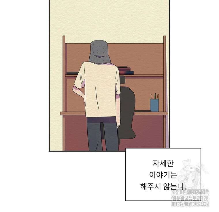 겨울의 글쓰기 61화 10