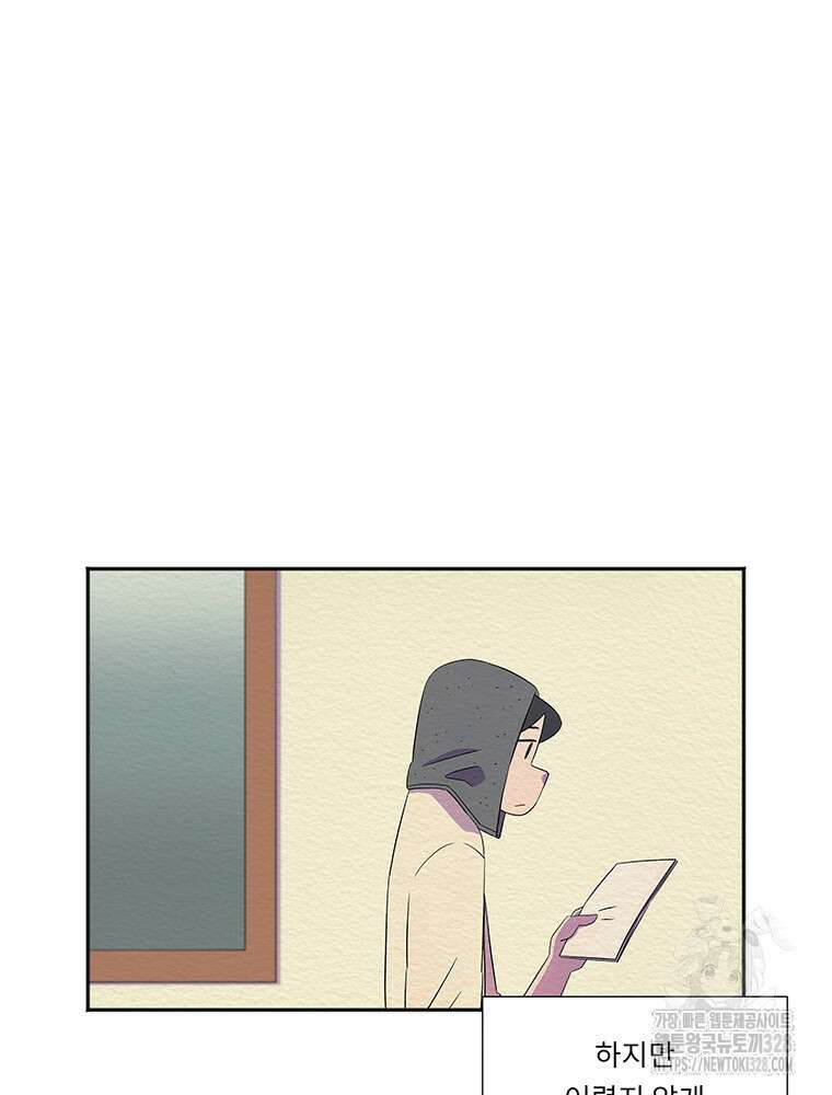 겨울의 글쓰기 61화 11