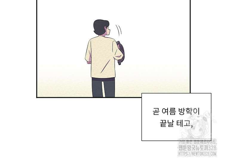 겨울의 글쓰기 61화 17