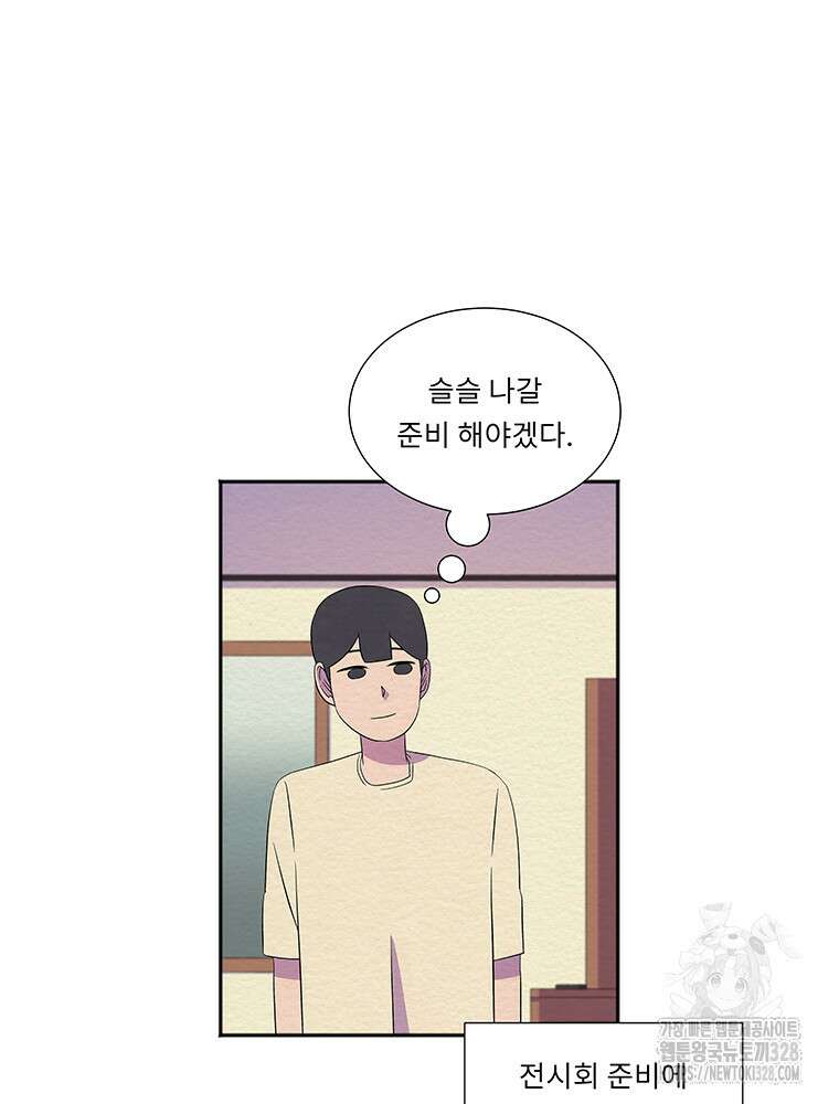 겨울의 글쓰기 61화 18