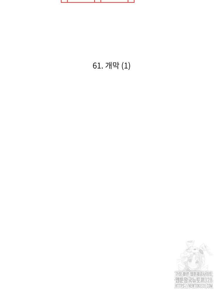 겨울의 글쓰기 61화 21