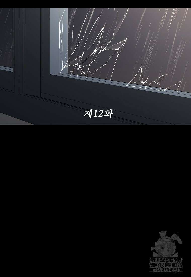 꽃이 피는 자리 12화 17