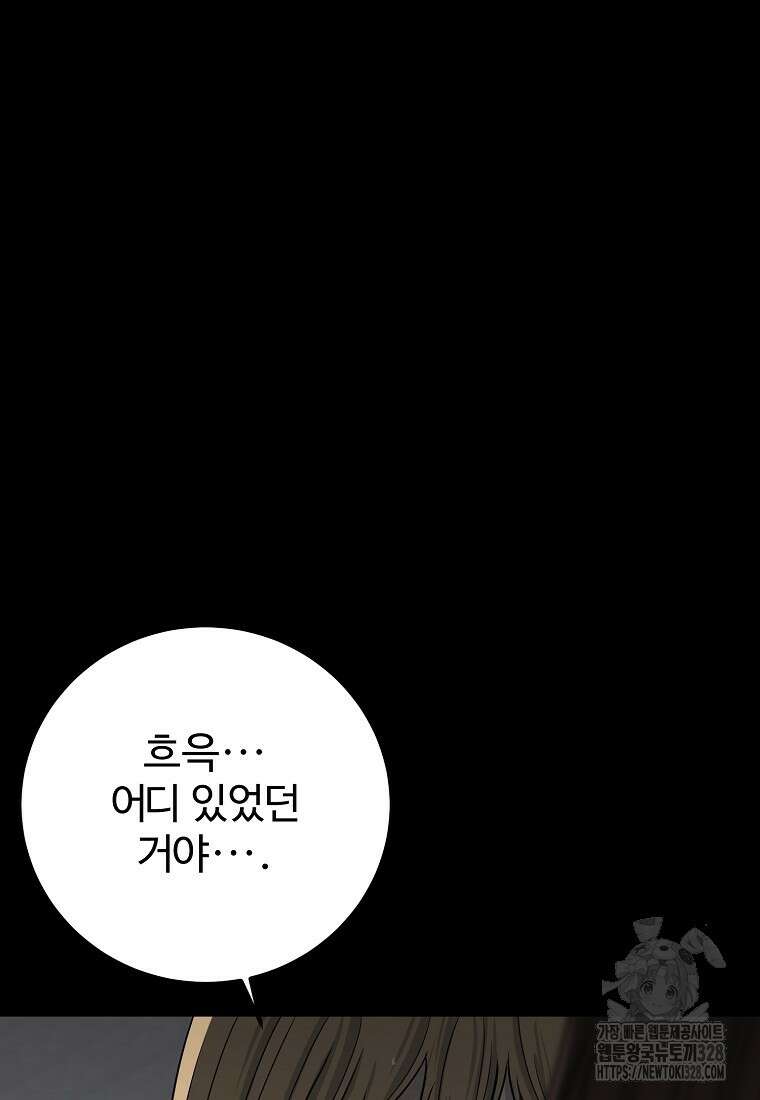 꽃이 피는 자리 12화 58