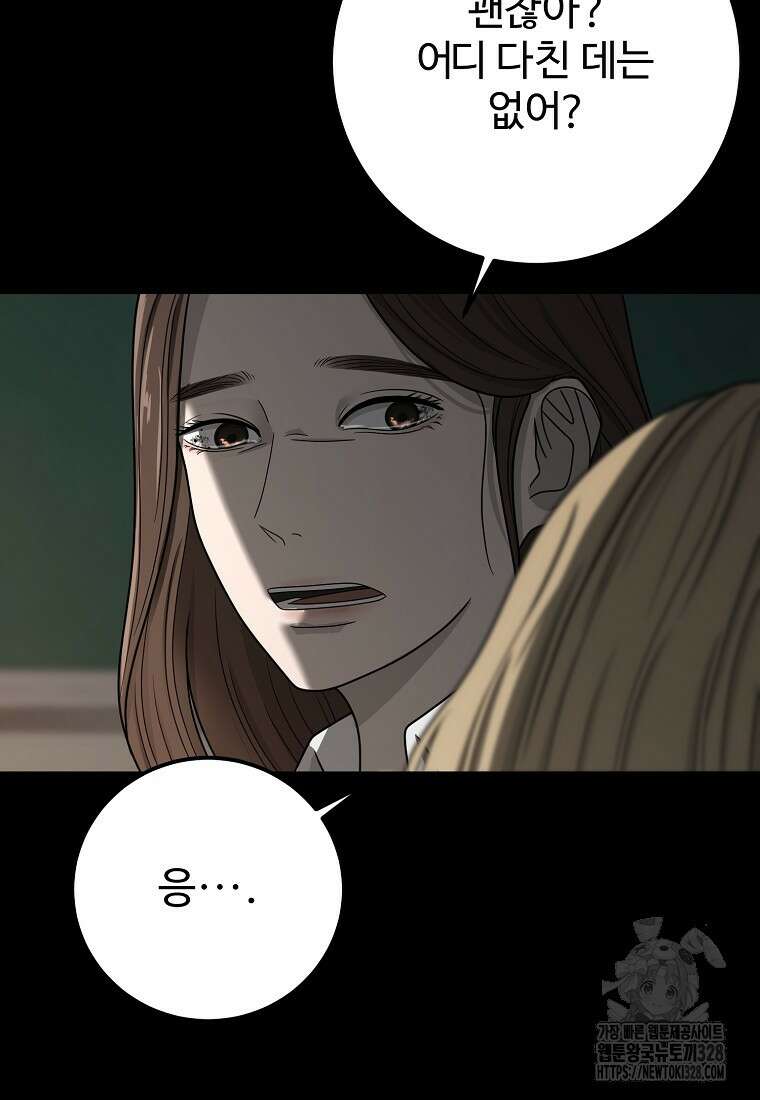 꽃이 피는 자리 12화 60