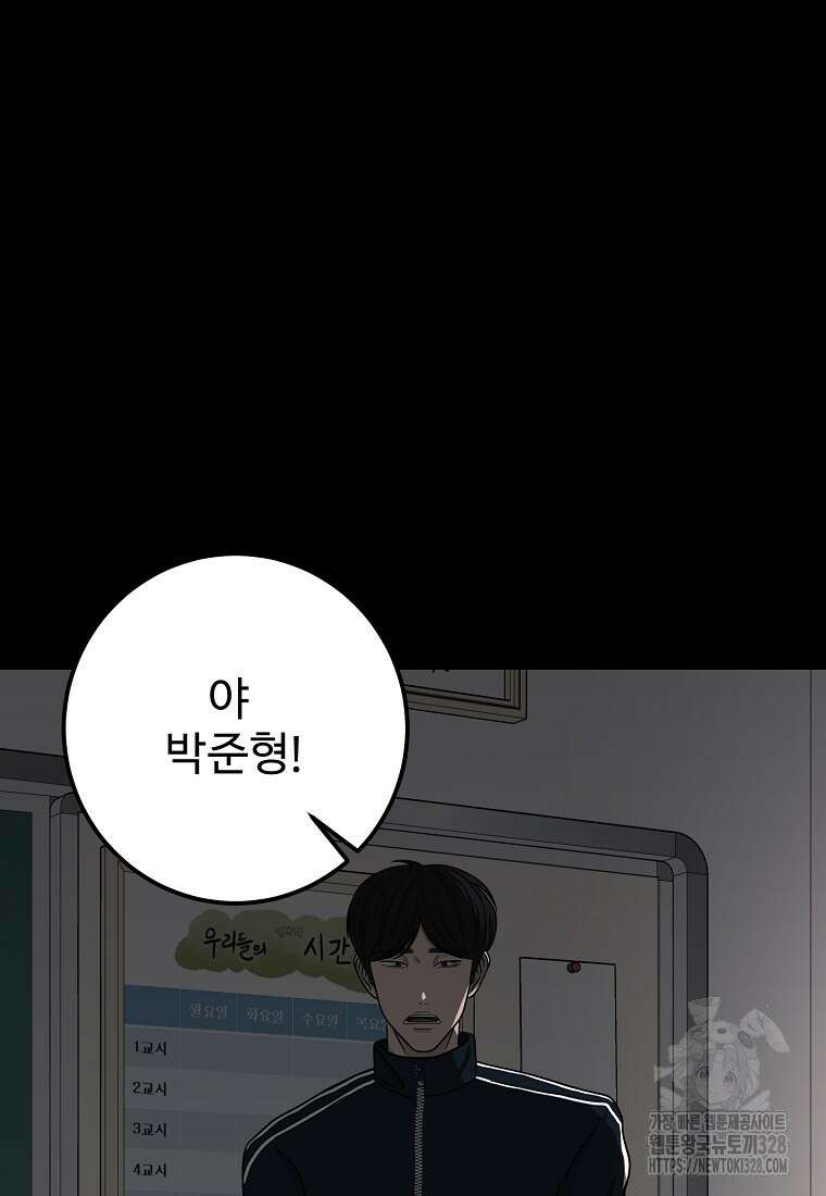꽃이 피는 자리 12화 61