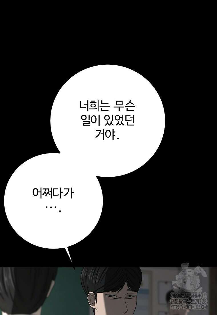 꽃이 피는 자리 12화 67