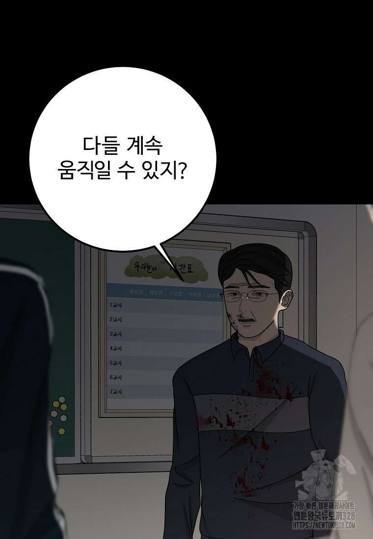 꽃이 피는 자리 12화 71