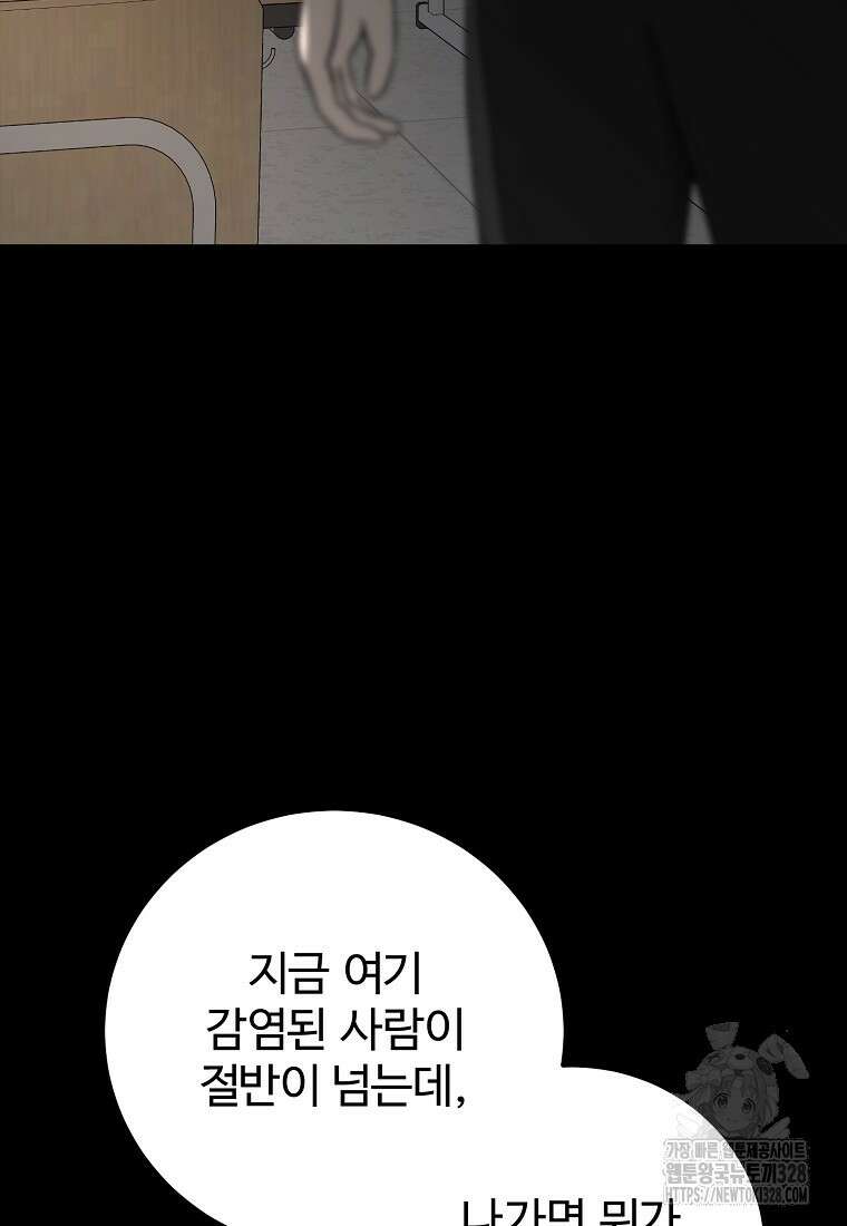 꽃이 피는 자리 12화 75