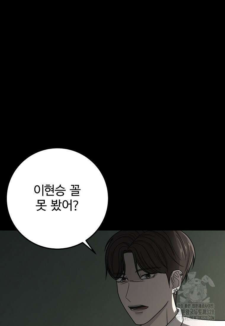 꽃이 피는 자리 12화 77