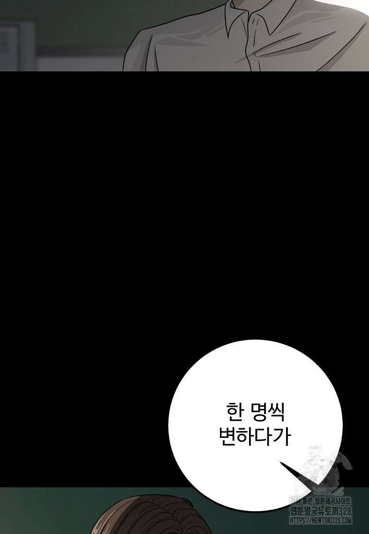꽃이 피는 자리 12화 78