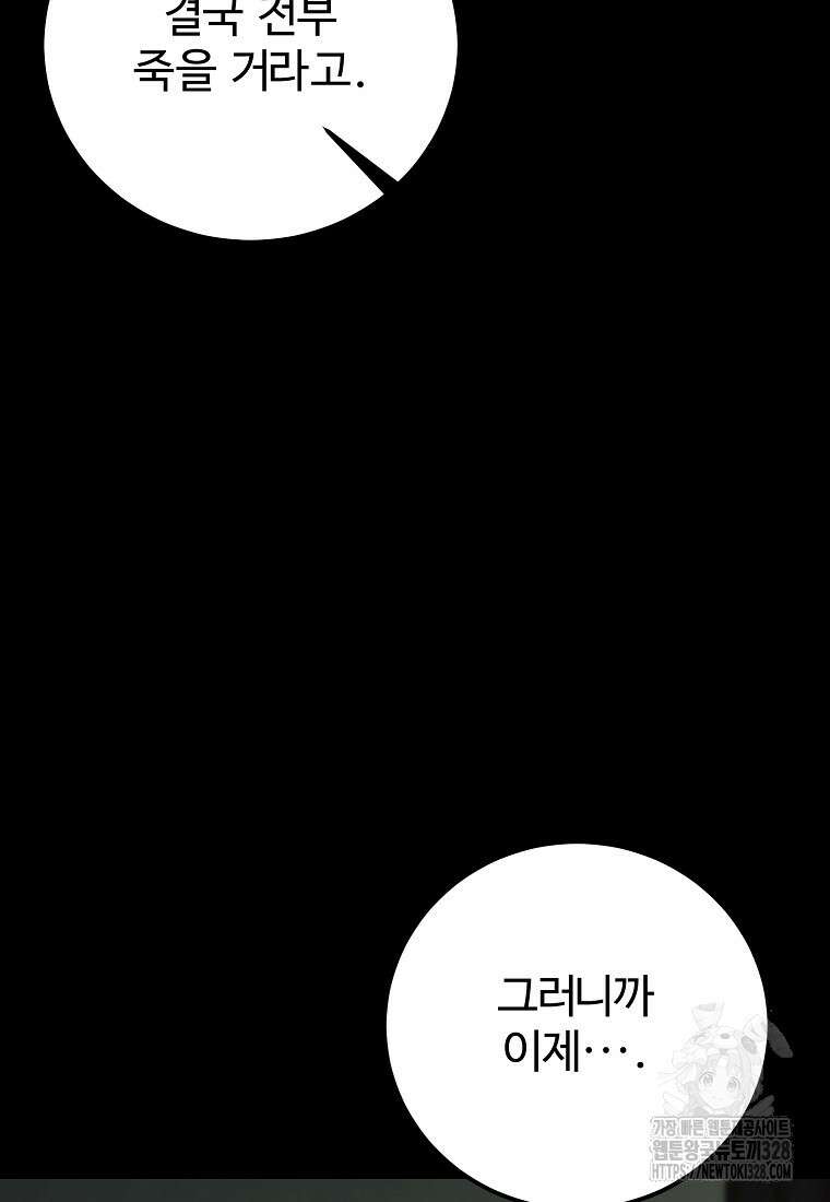 꽃이 피는 자리 12화 80