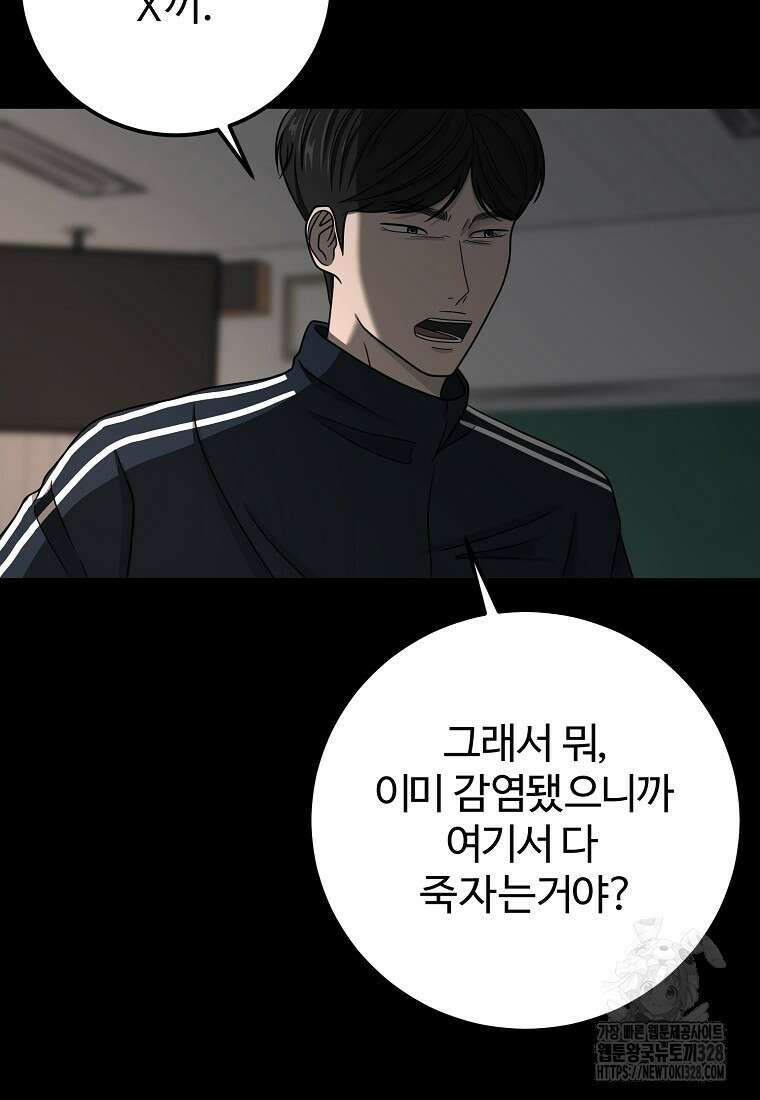 꽃이 피는 자리 12화 85