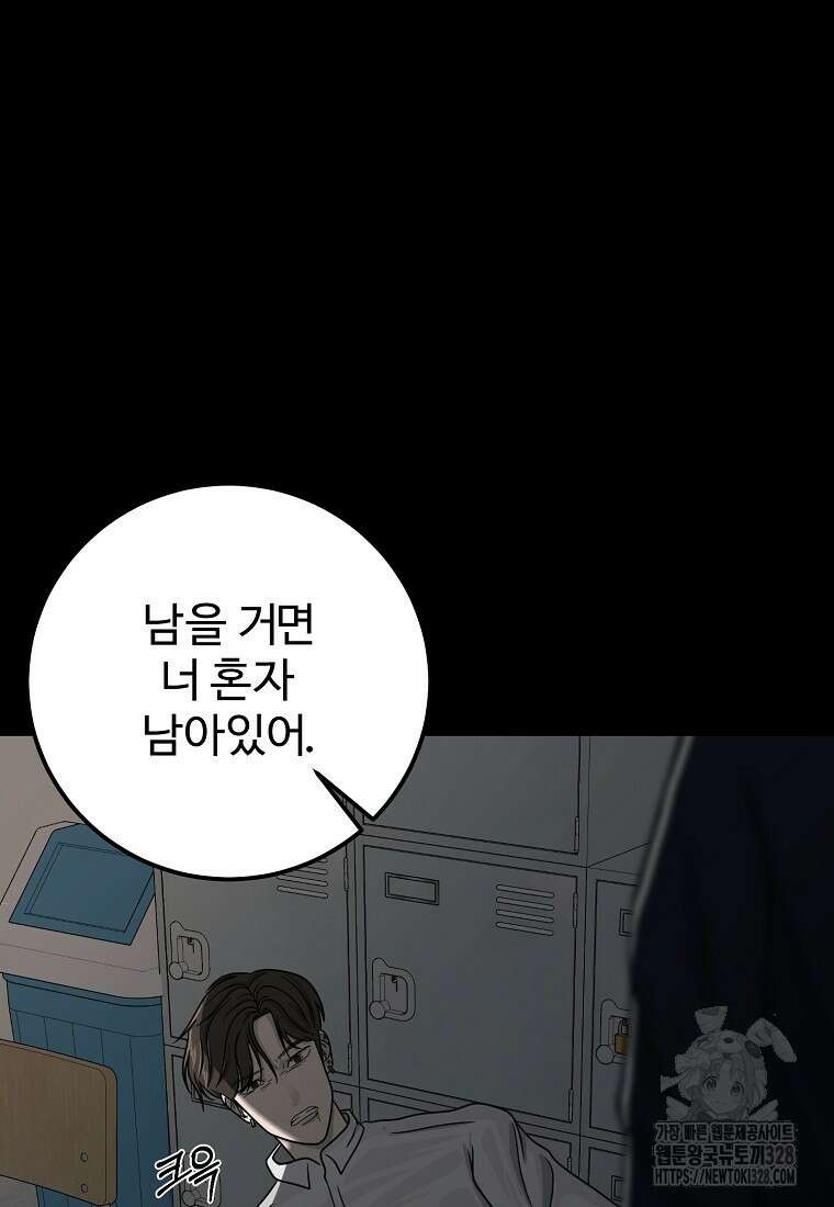 꽃이 피는 자리 12화 86