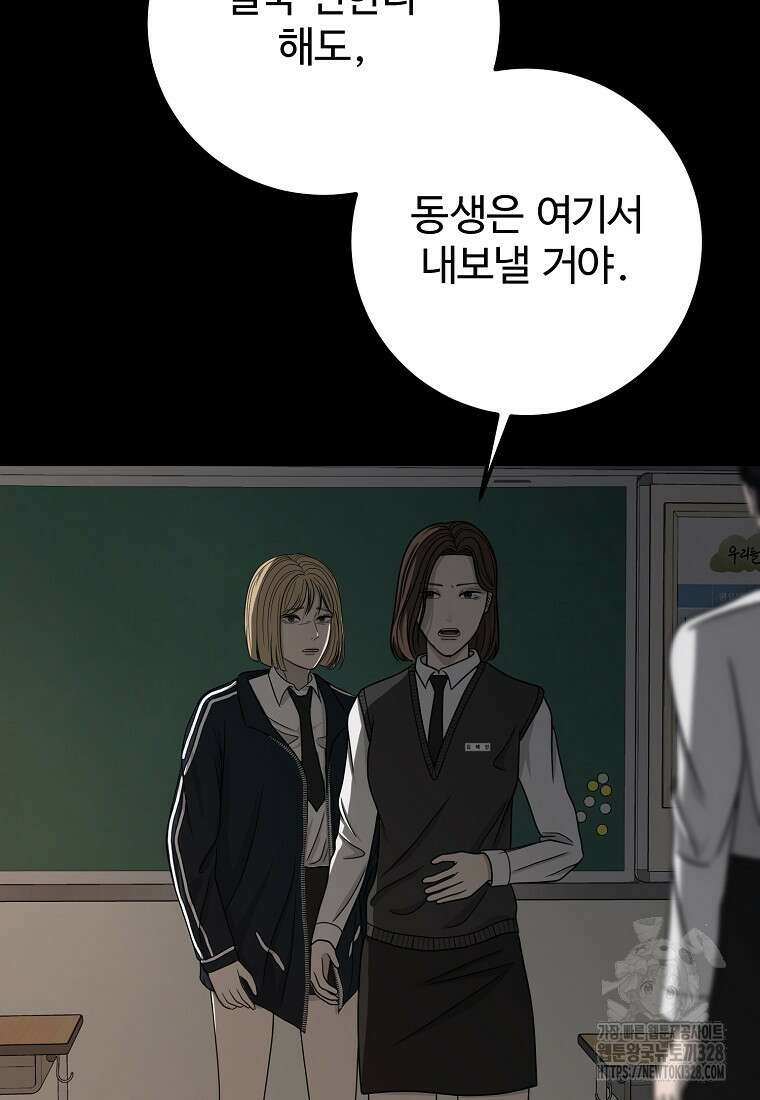 꽃이 피는 자리 12화 88