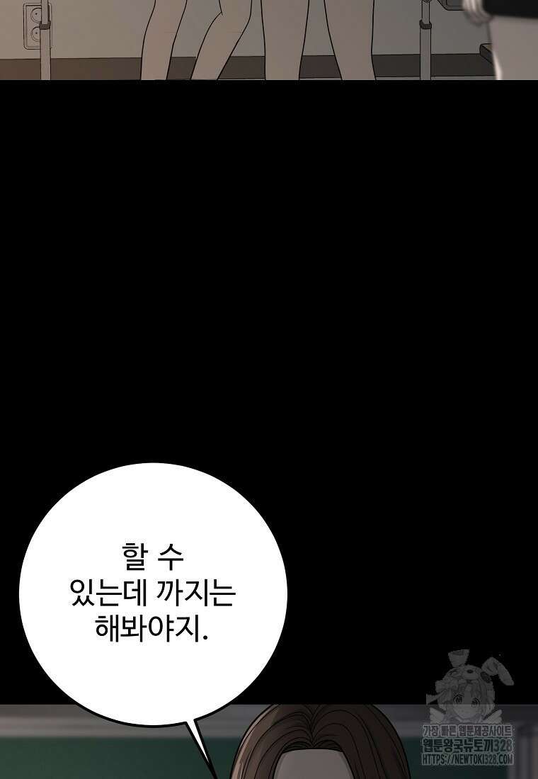 꽃이 피는 자리 12화 89