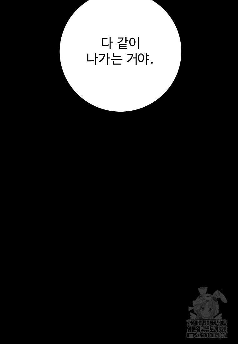 꽃이 피는 자리 12화 92
