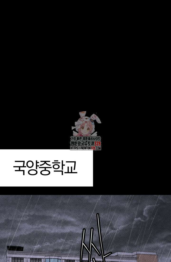99대장 23화 1