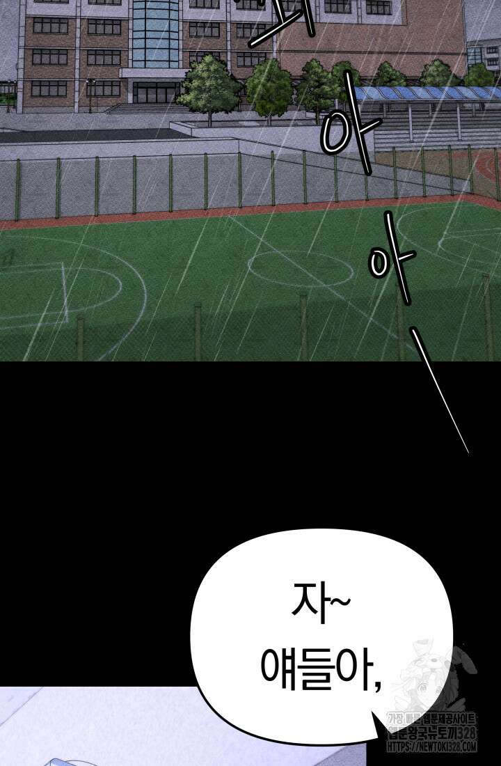 99대장 23화 2