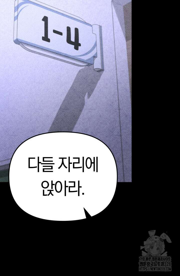 99대장 23화 3