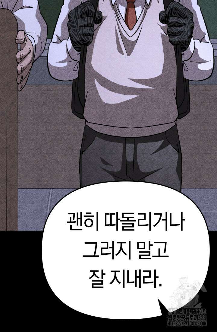 99대장 23화 5