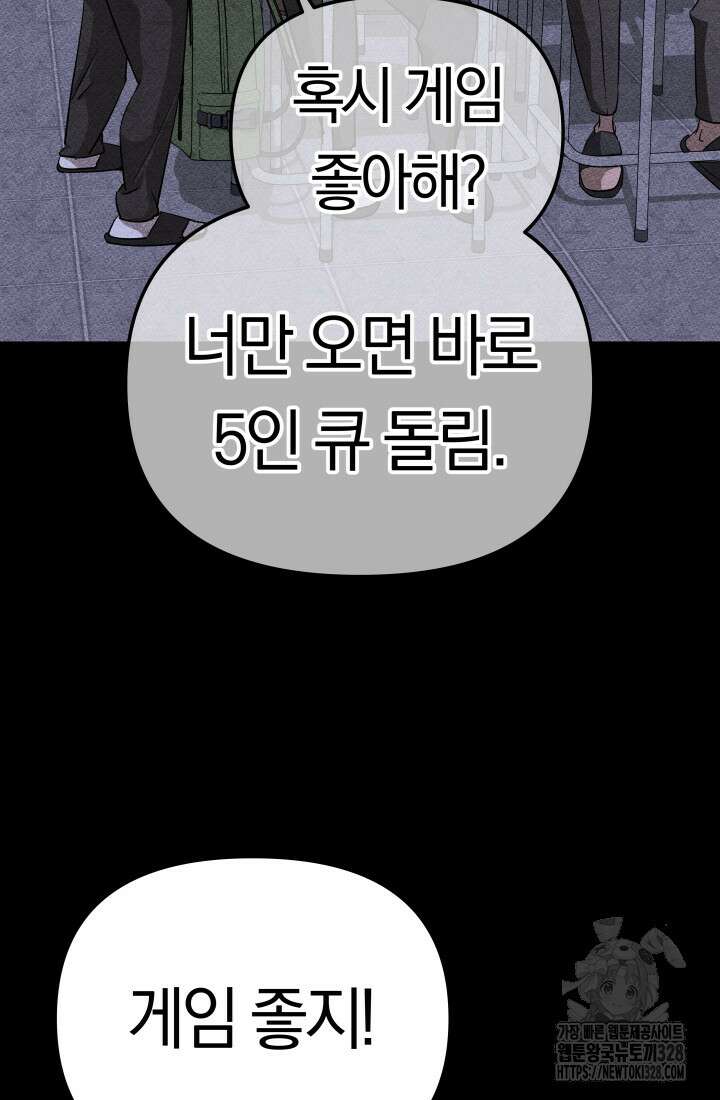 99대장 23화 8