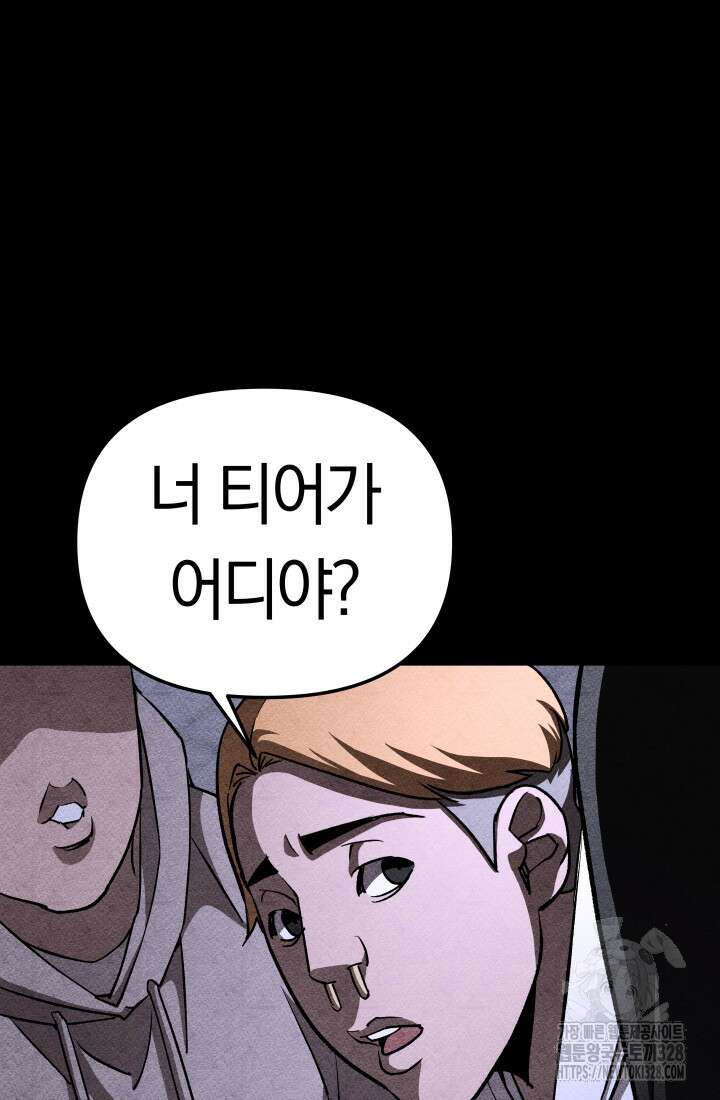99대장 23화 10