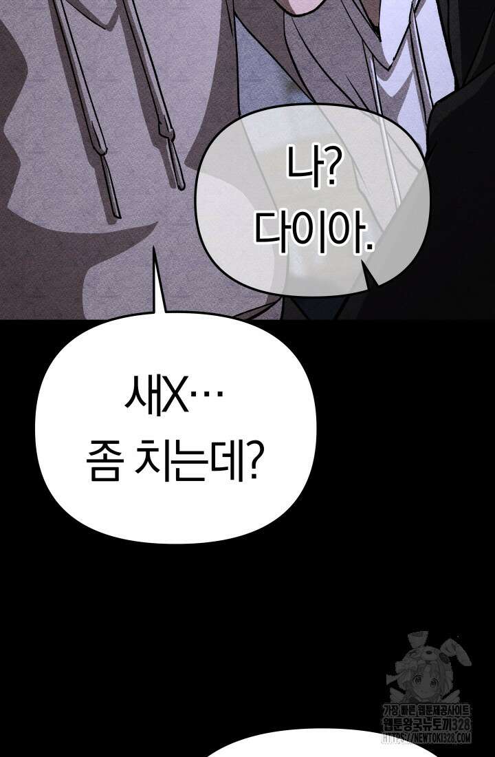 99대장 23화 11