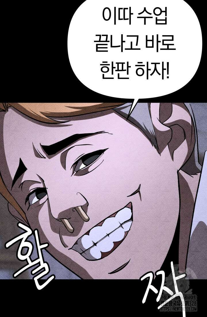 99대장 23화 12