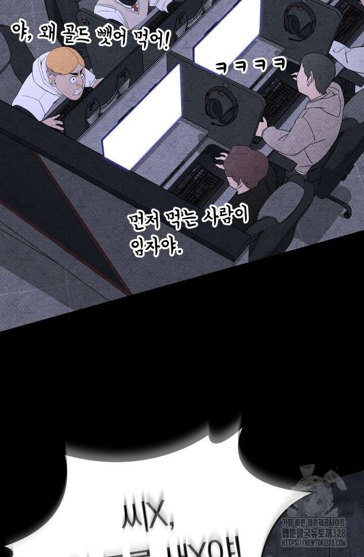 99대장 23화 14