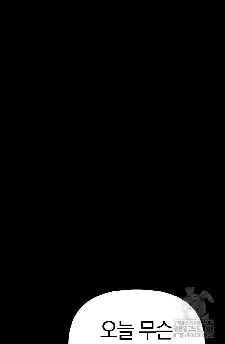 99대장 23화 16