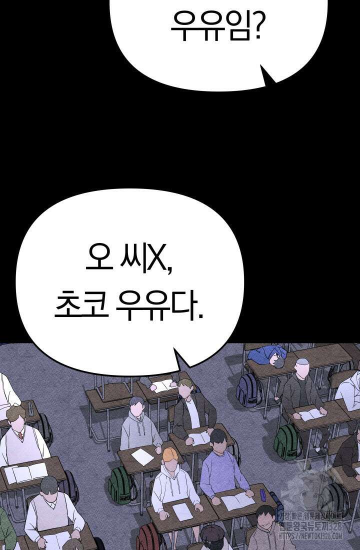 99대장 23화 17