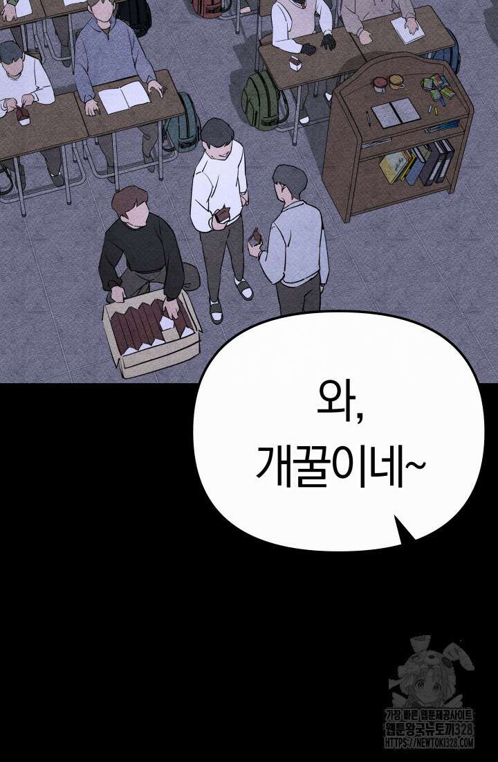 99대장 23화 18