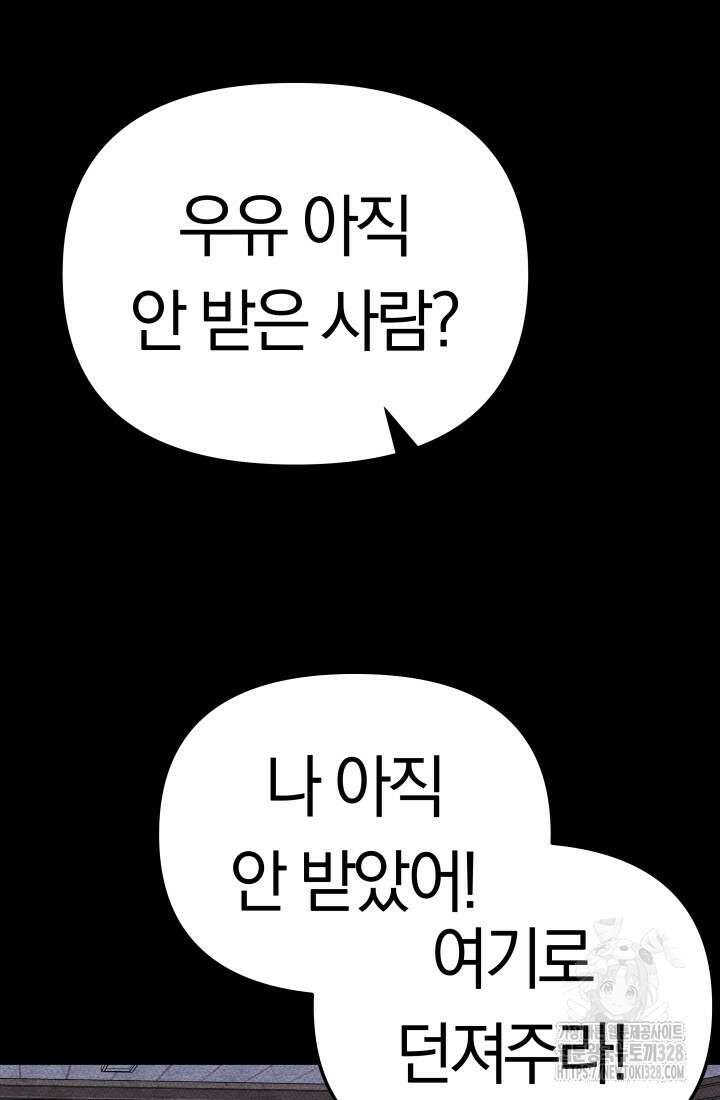 99대장 23화 19
