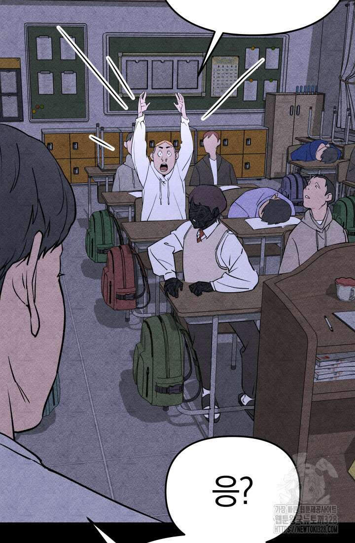 99대장 23화 20