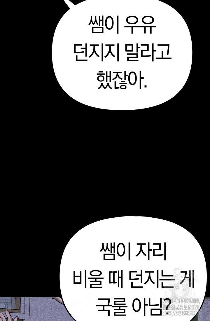 99대장 23화 21