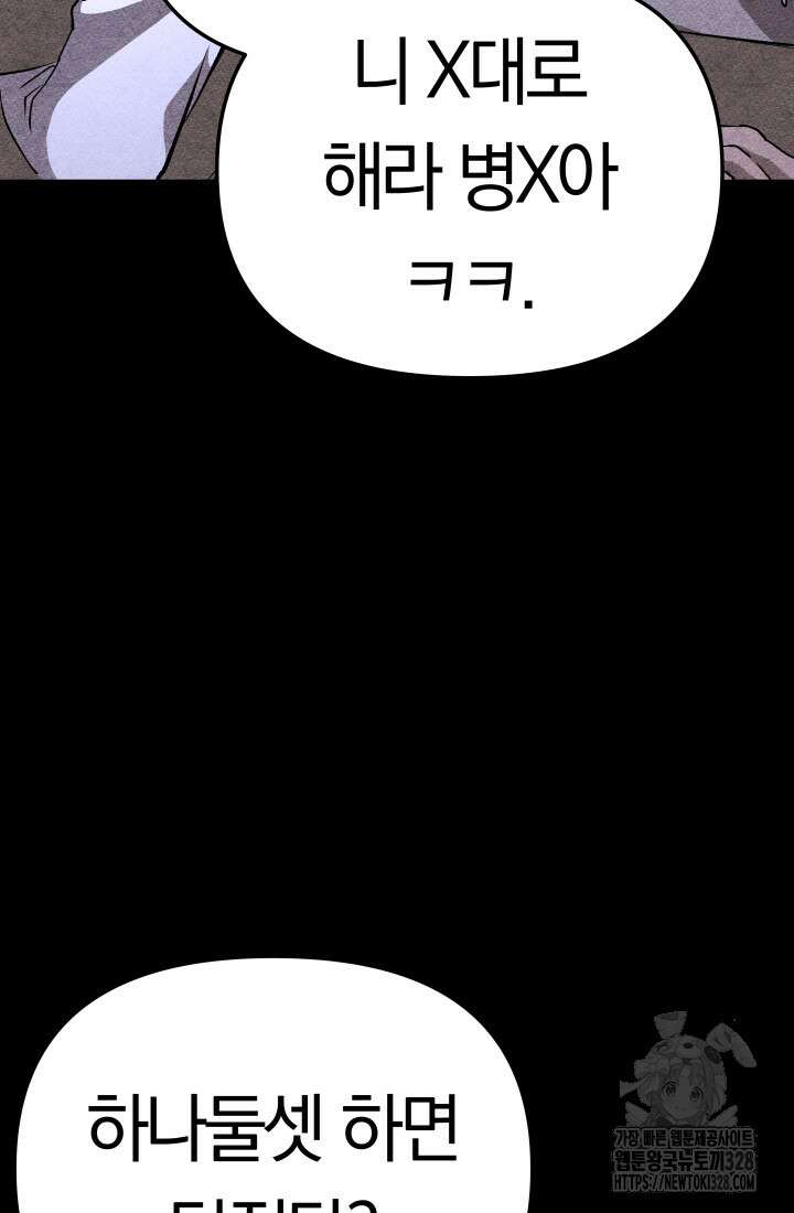 99대장 23화 23