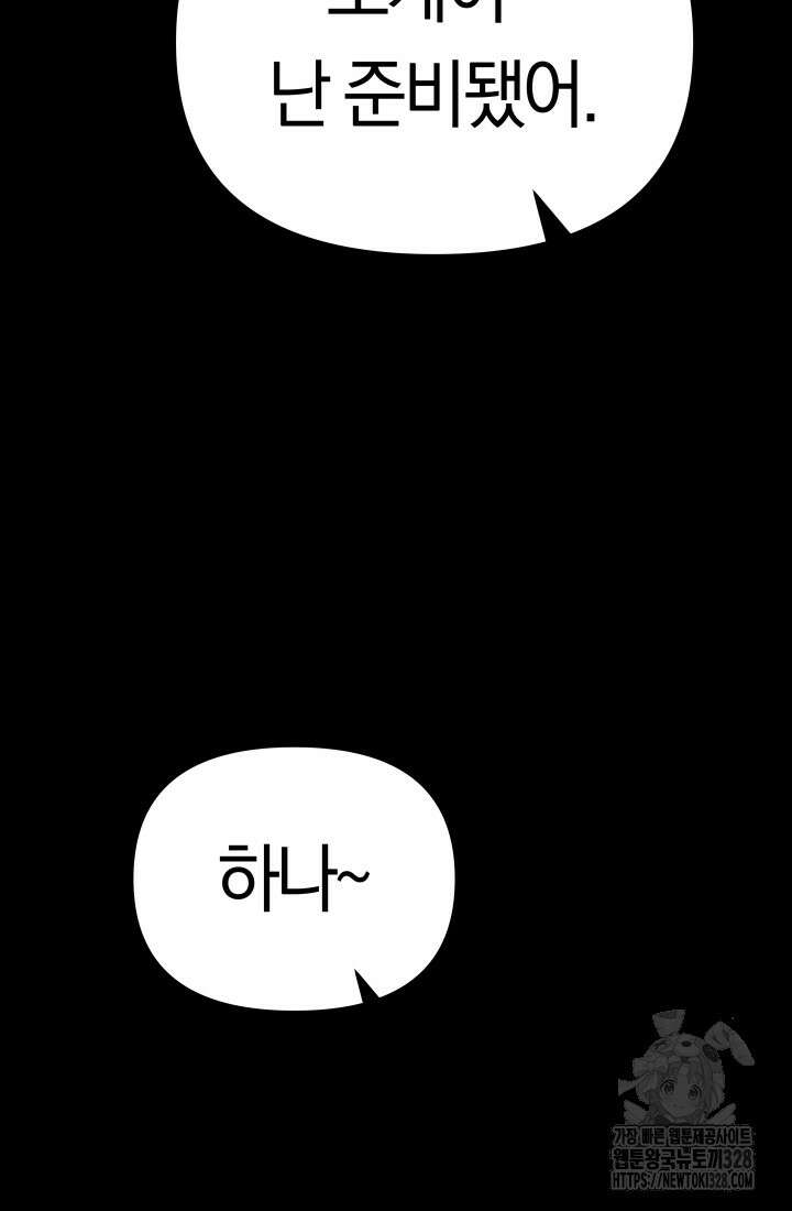 99대장 23화 25