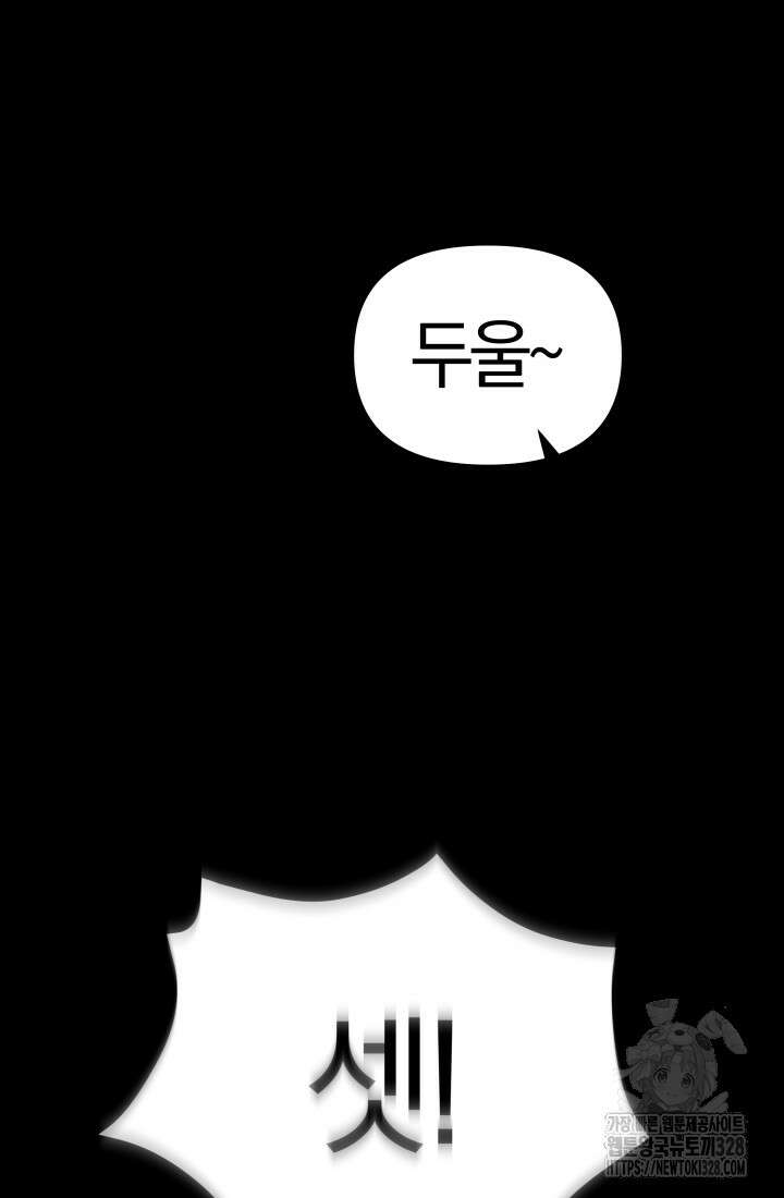 99대장 23화 26